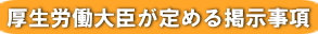 ご案内（施設基準、加算） 